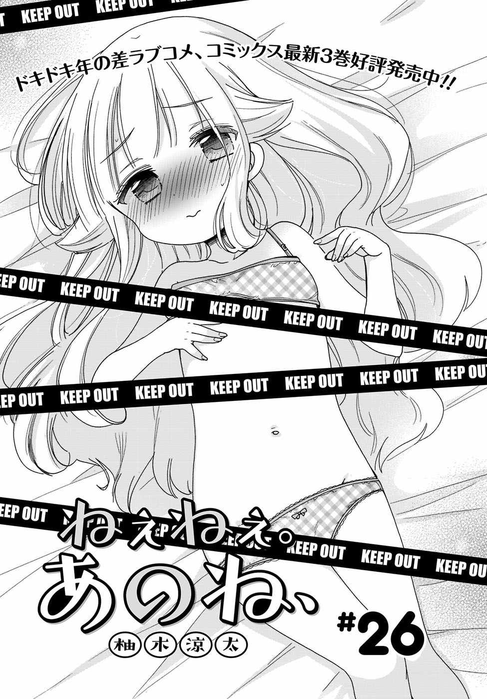 第26话2