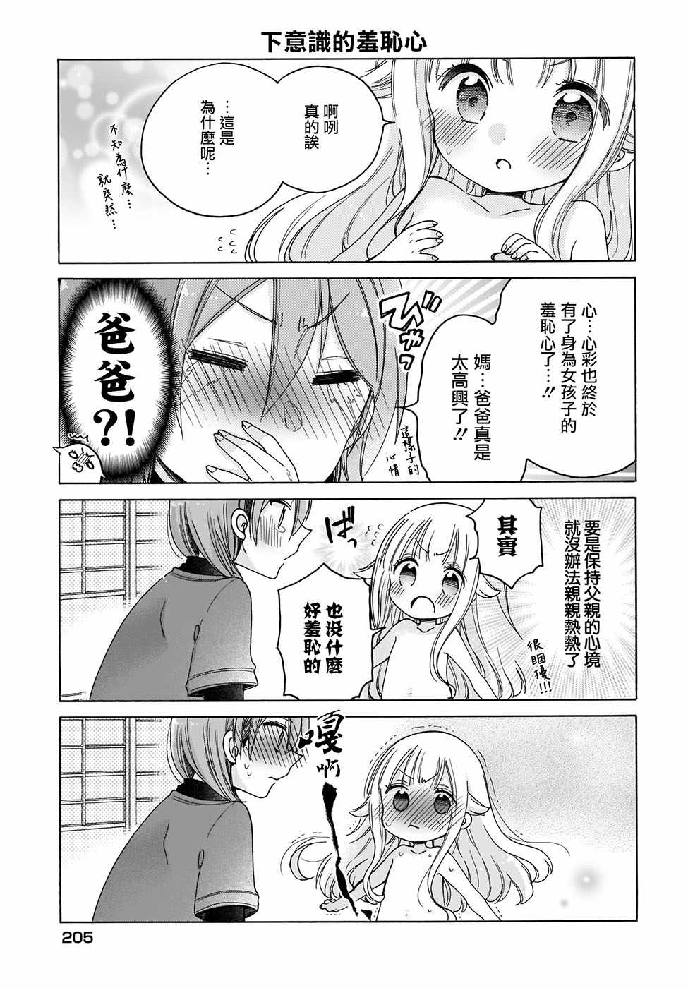 第26话4