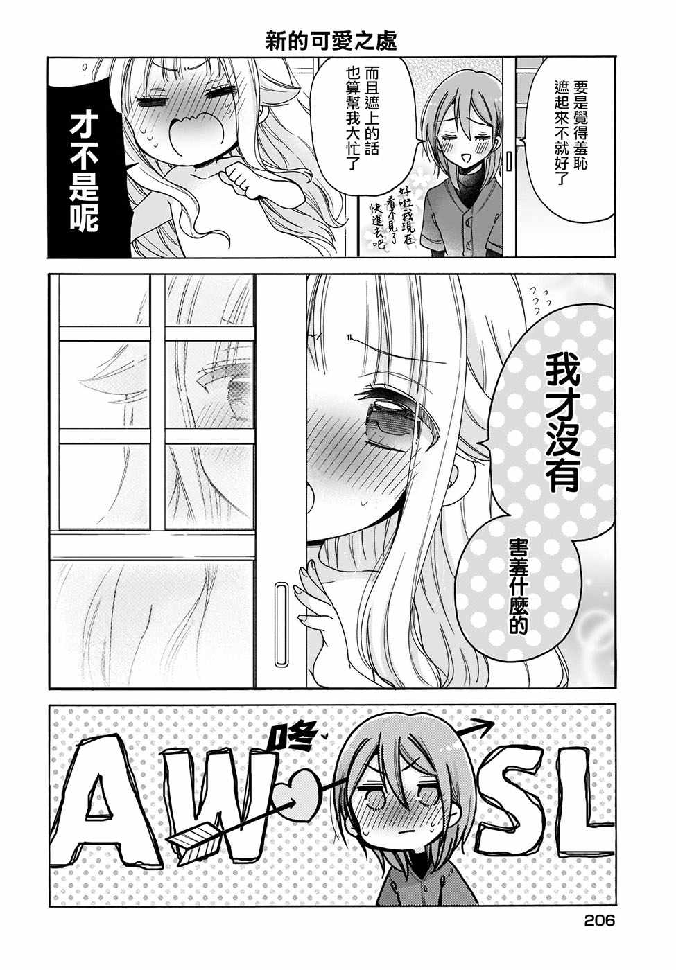 第26话5