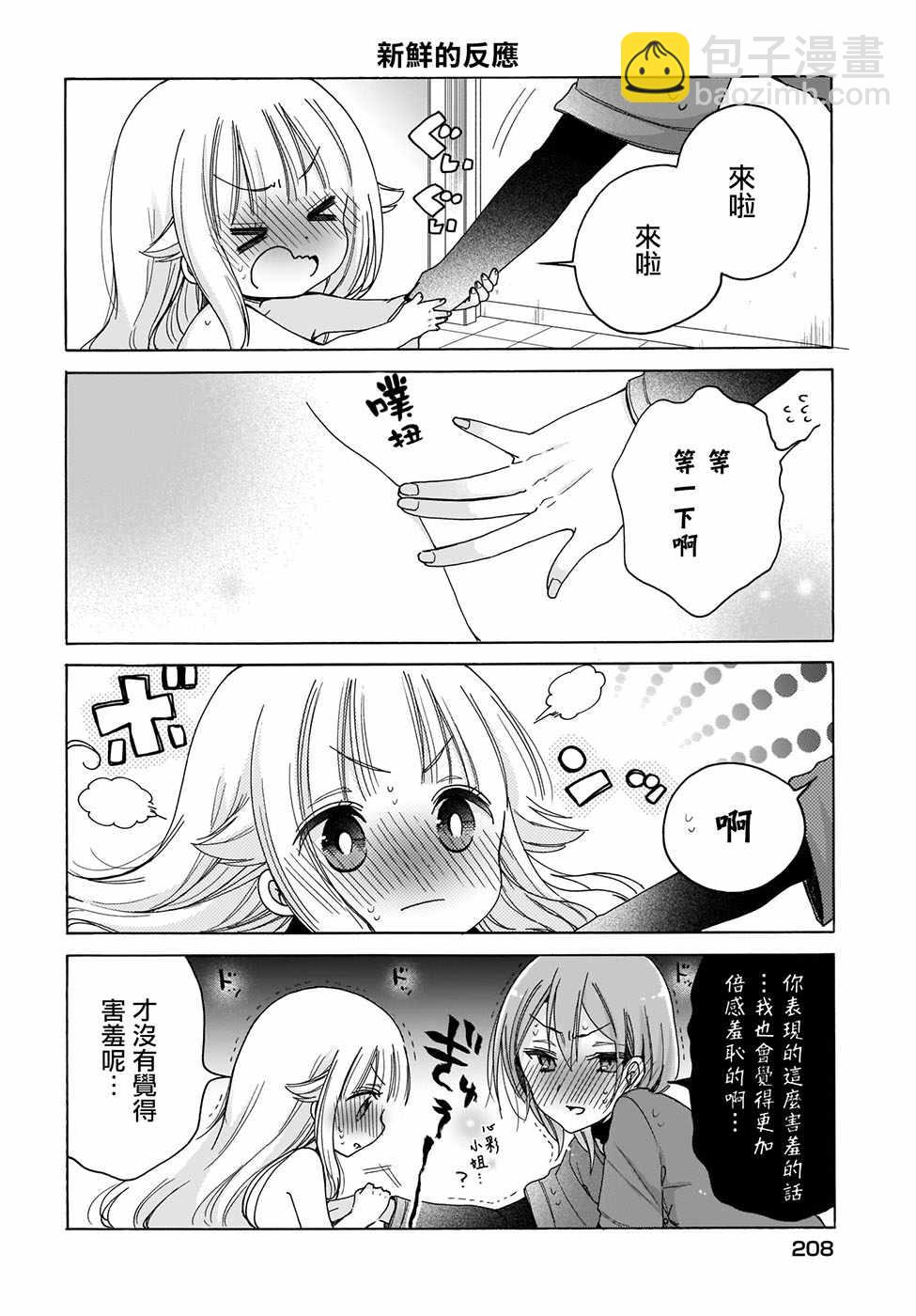 第26话7