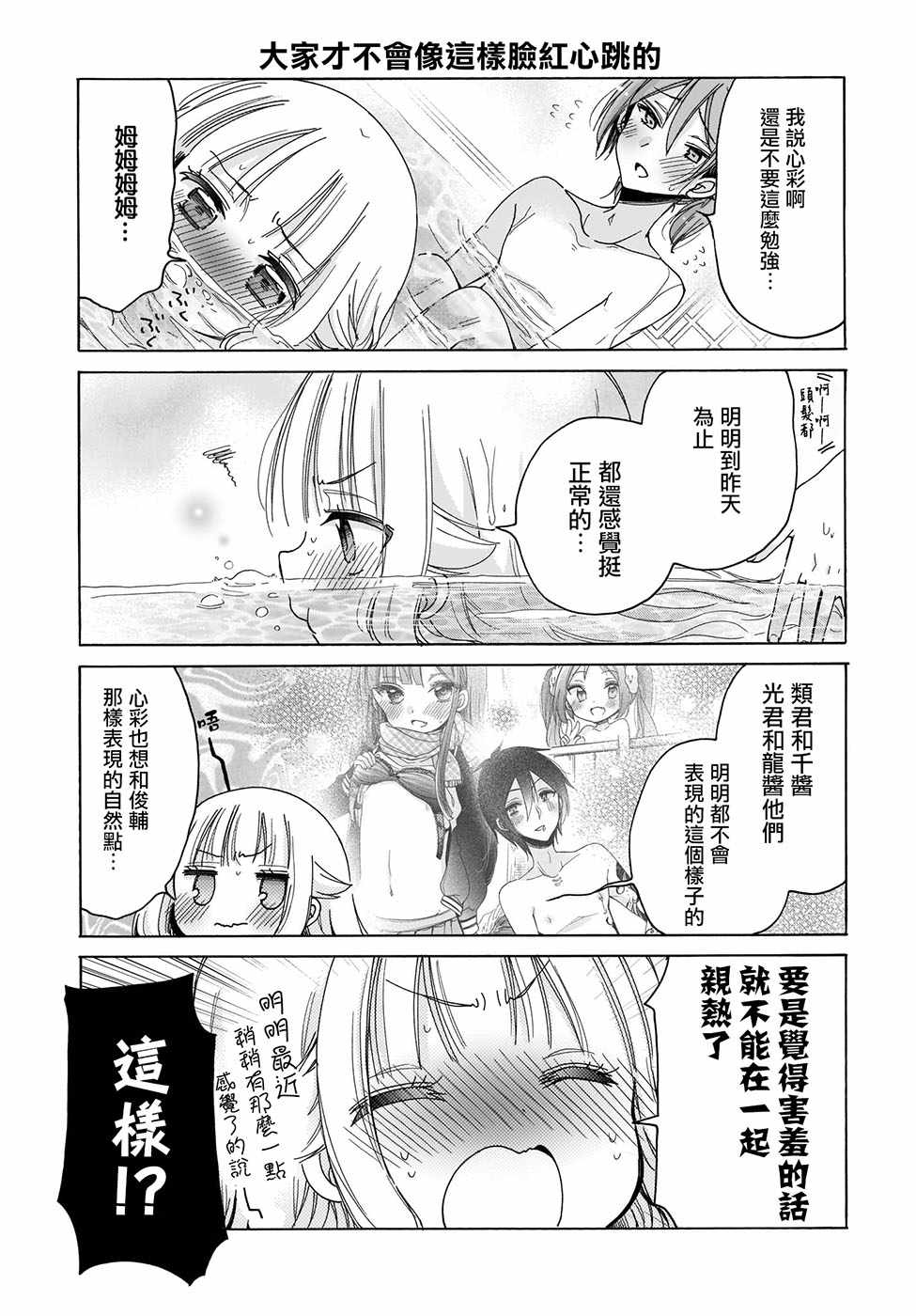 第26话8