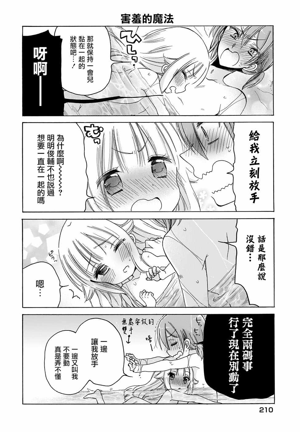 第26话9