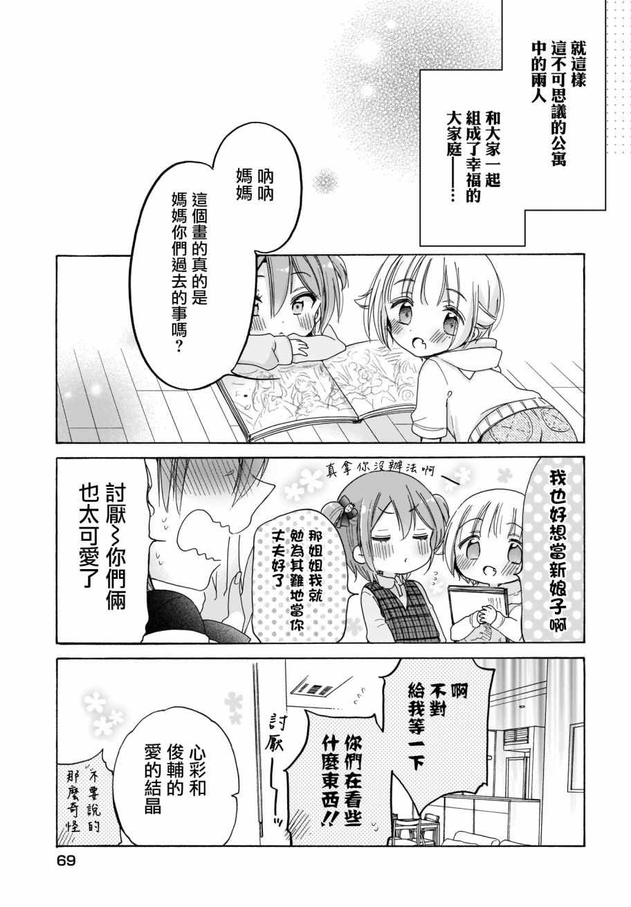 第27话13