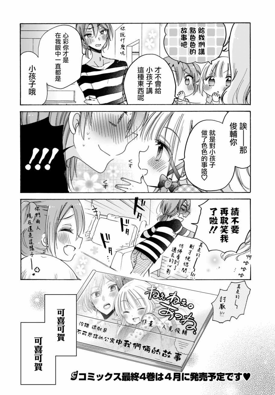 第27话14