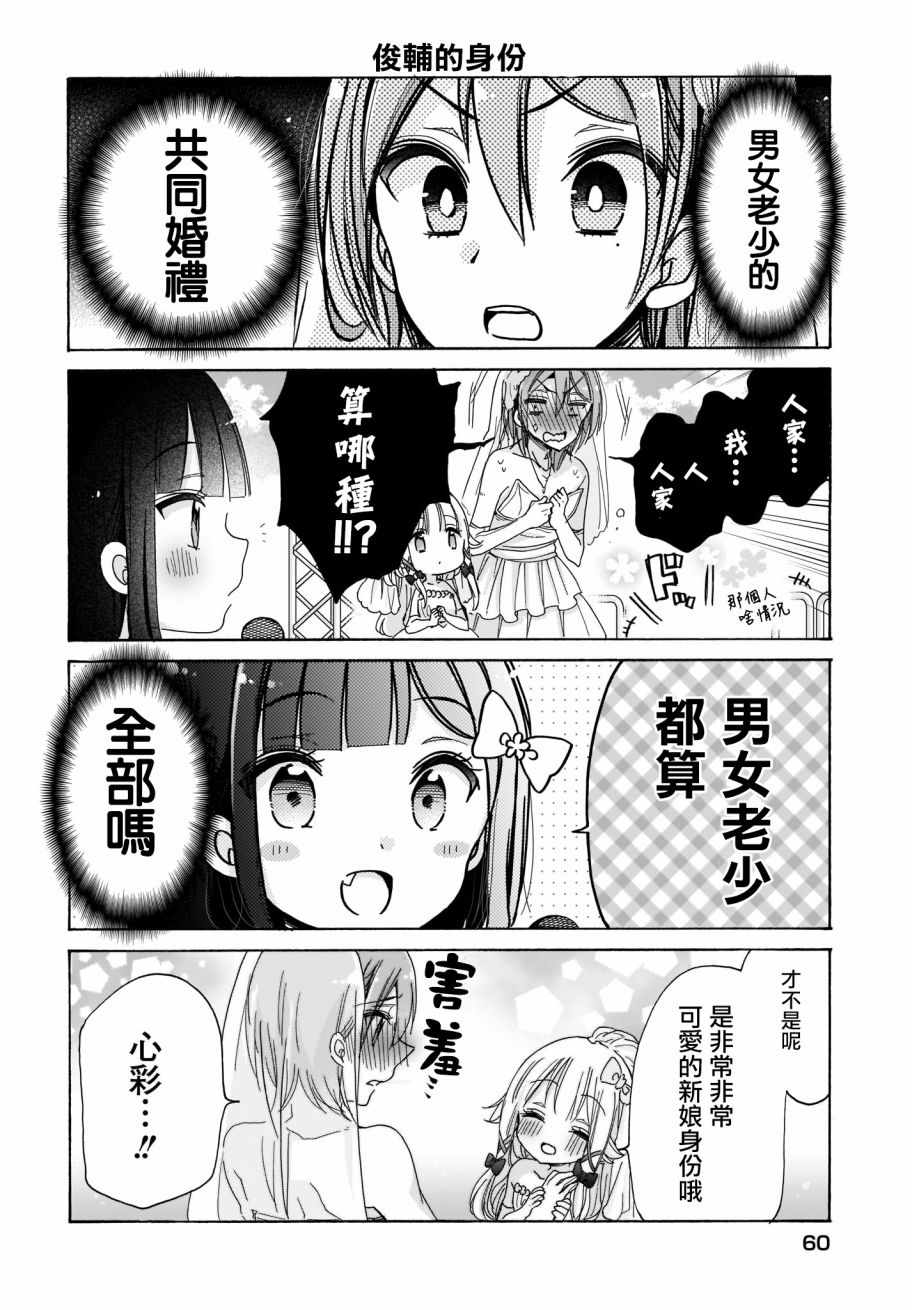 第27话4