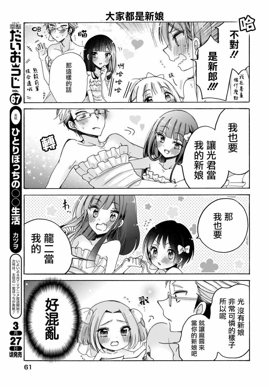 第27话5
