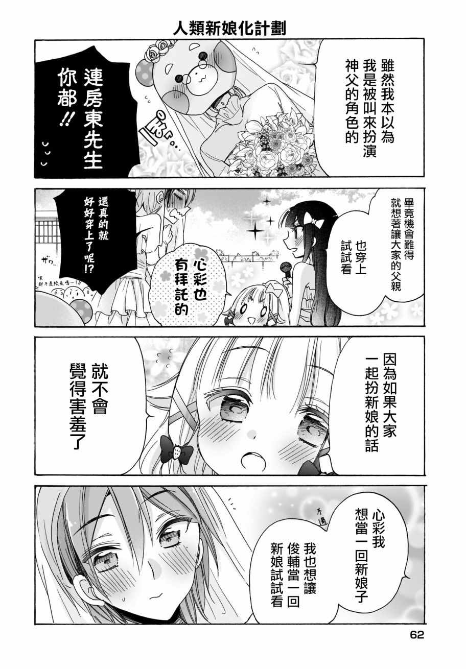第27话6