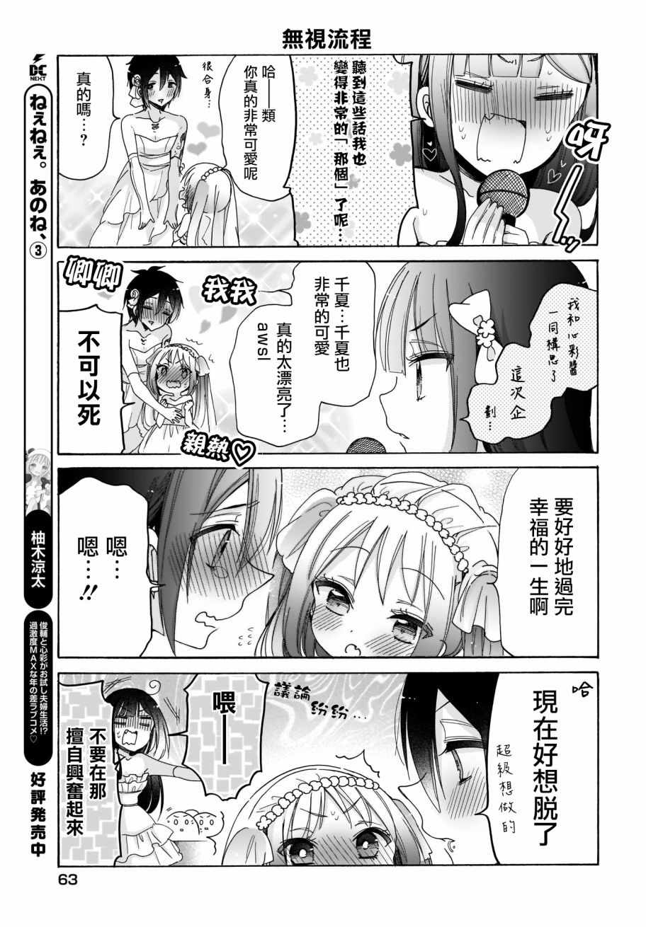 第27话7