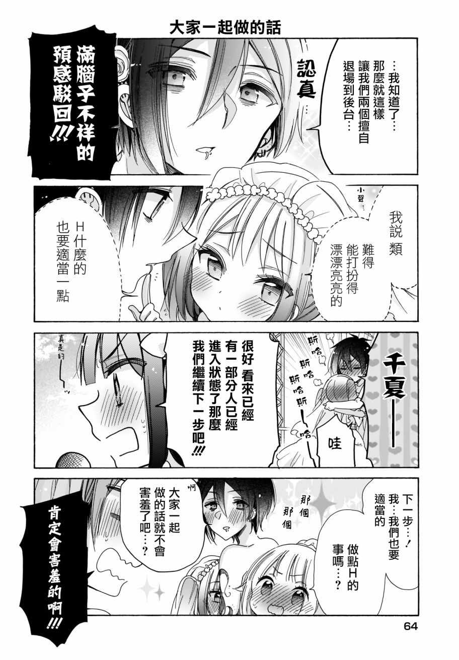 第27话8