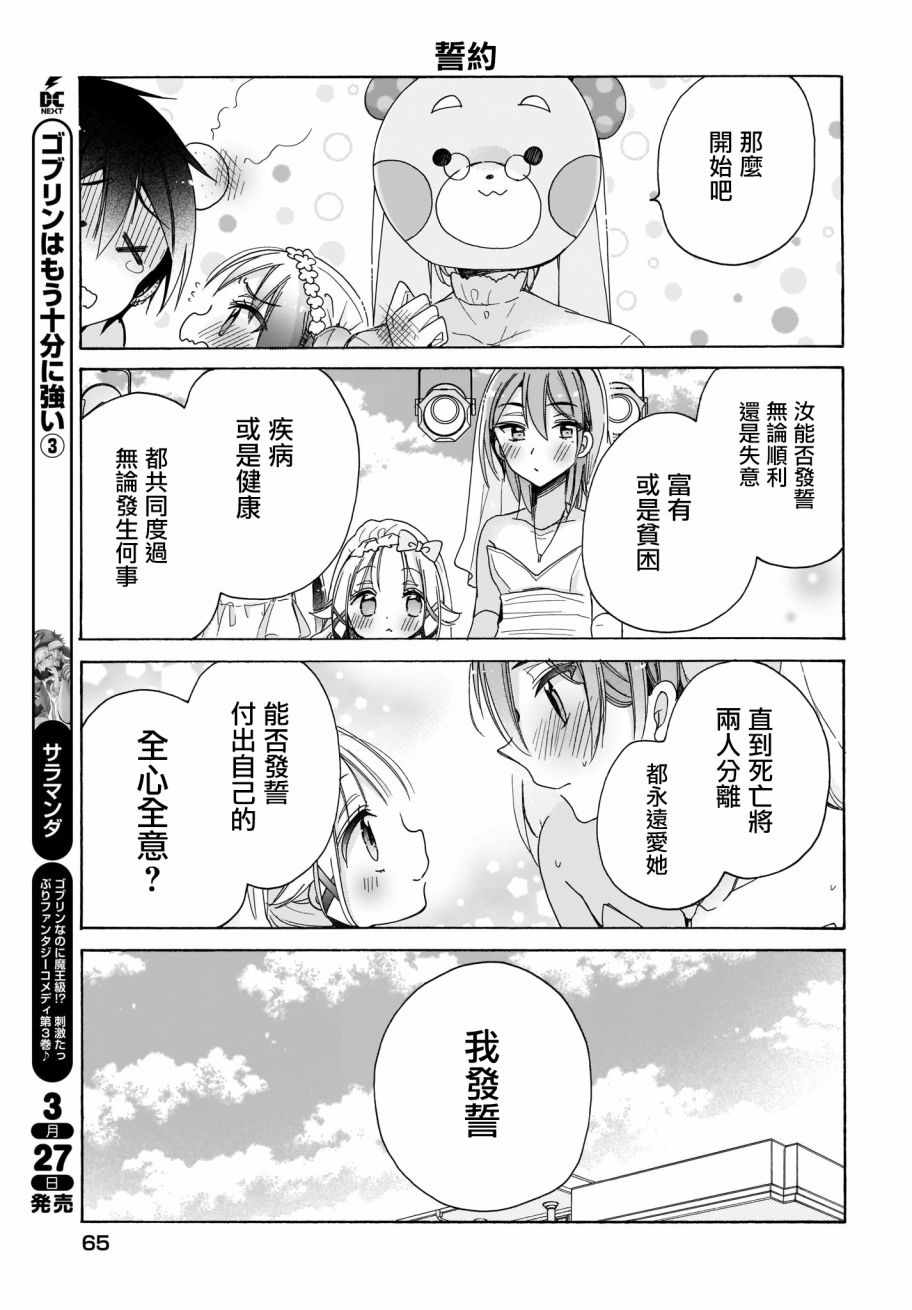 第27话9