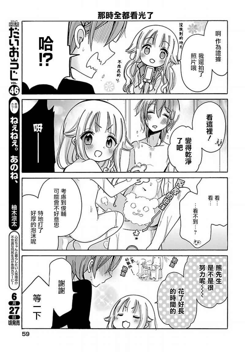 番外014