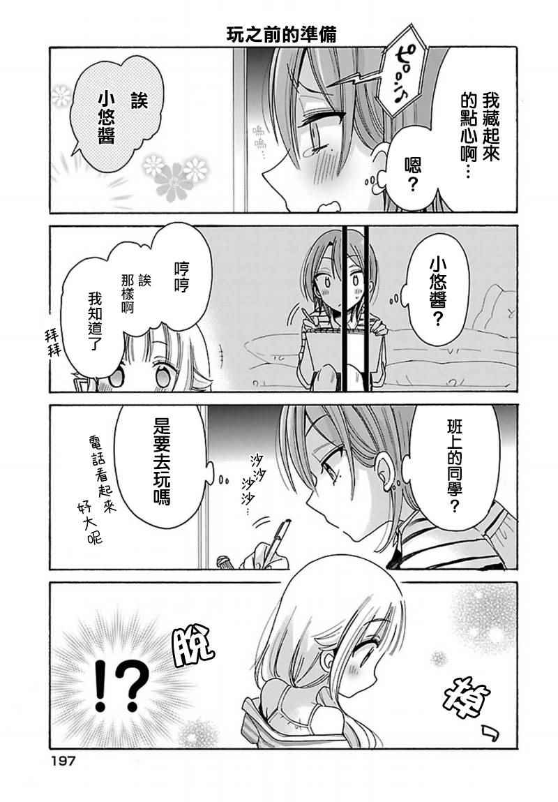 番外024