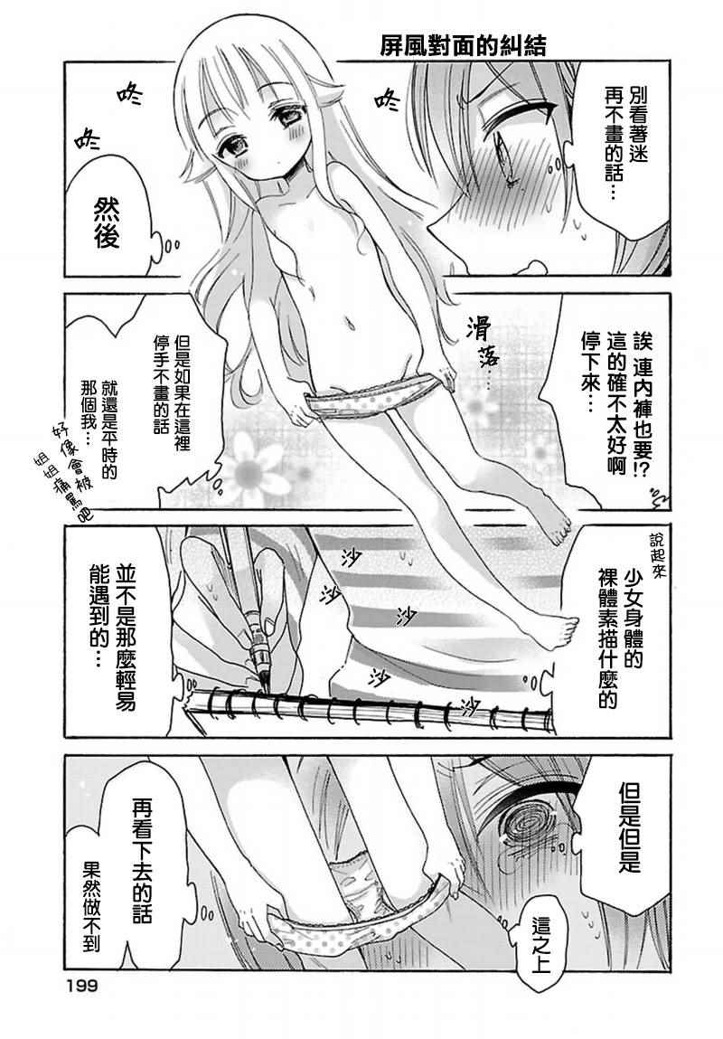 番外026