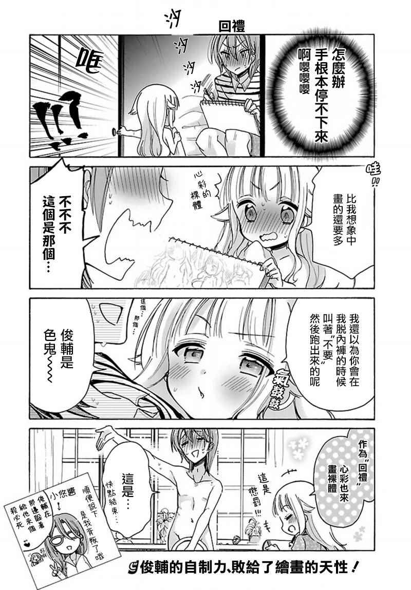 番外027
