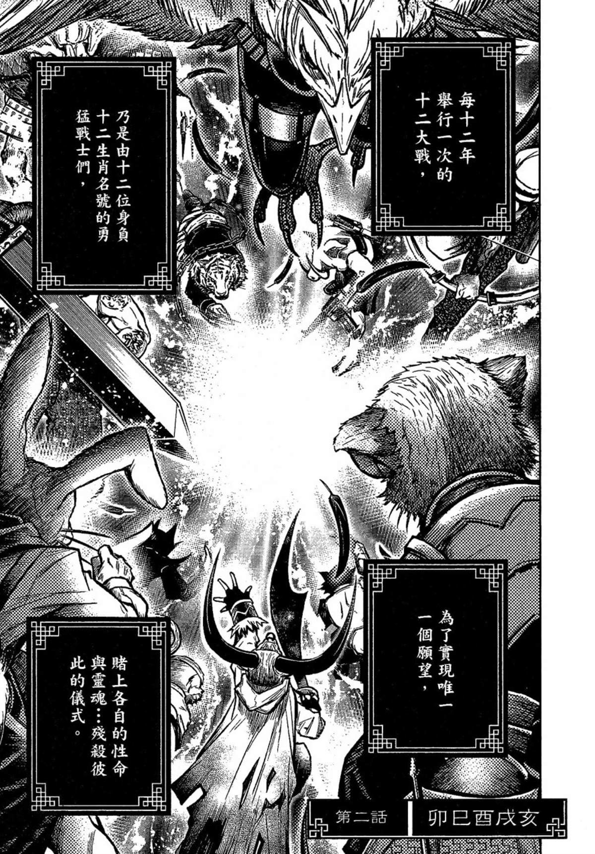 第2话0