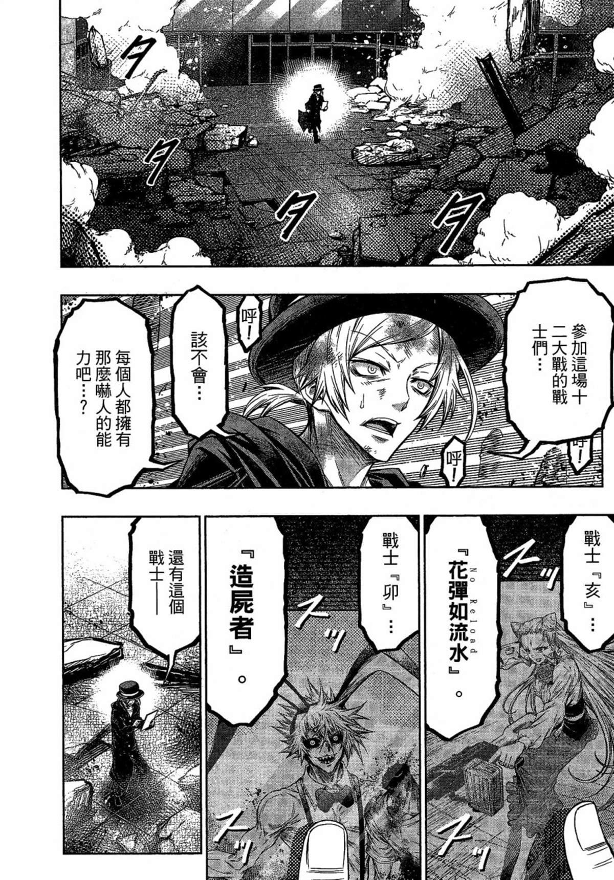 第2话21