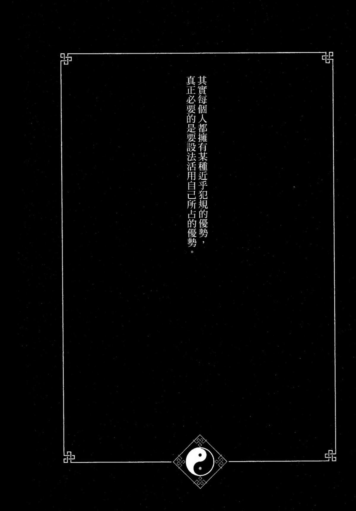 第2话54