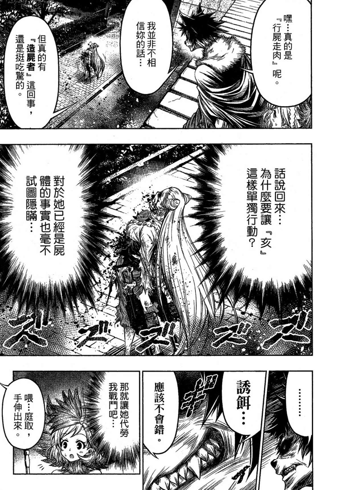 第3话10