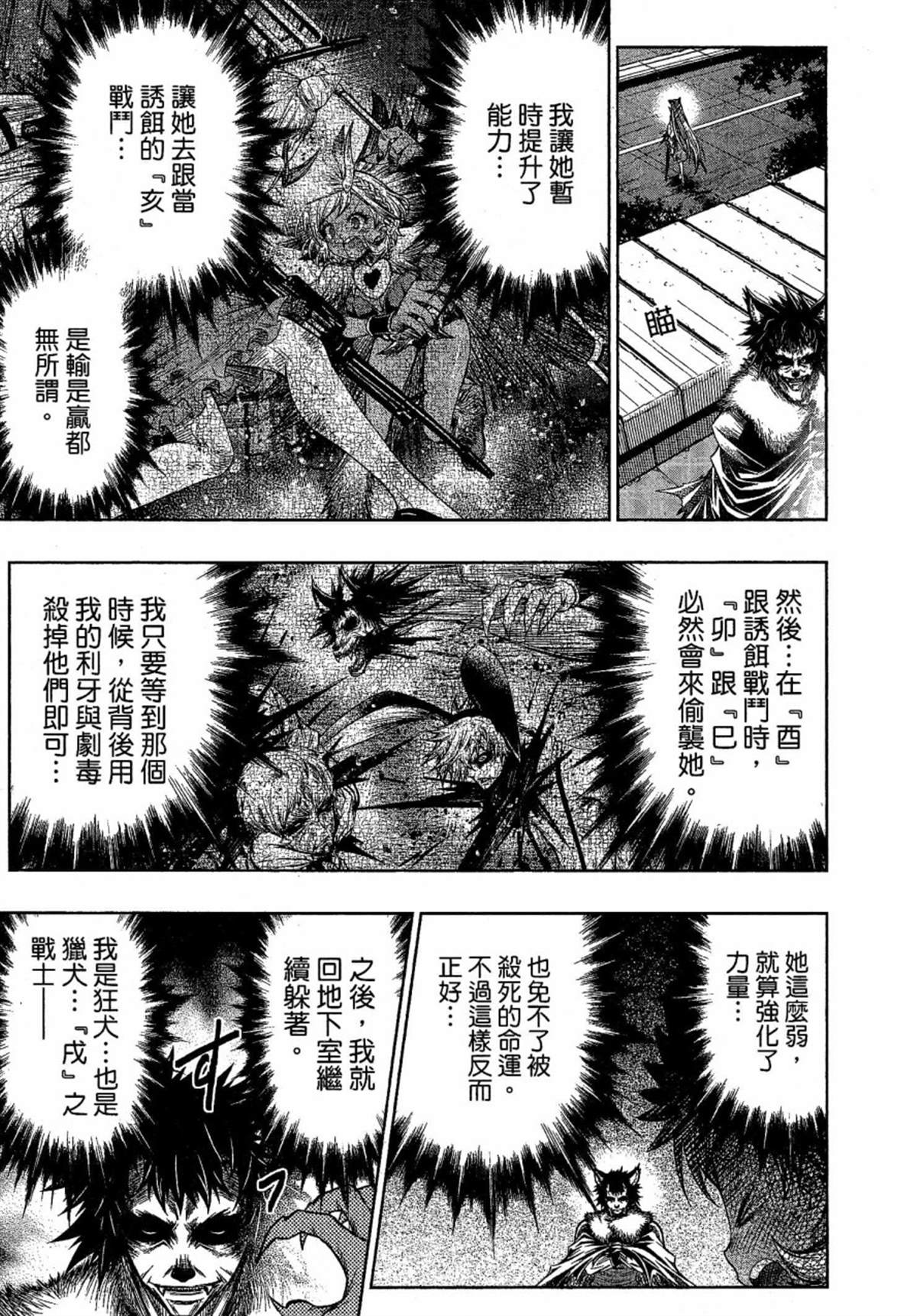 第3话14
