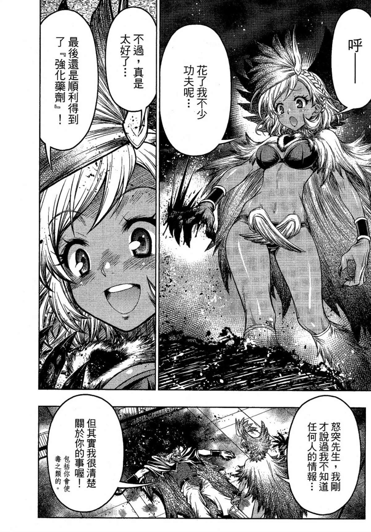 第3话16