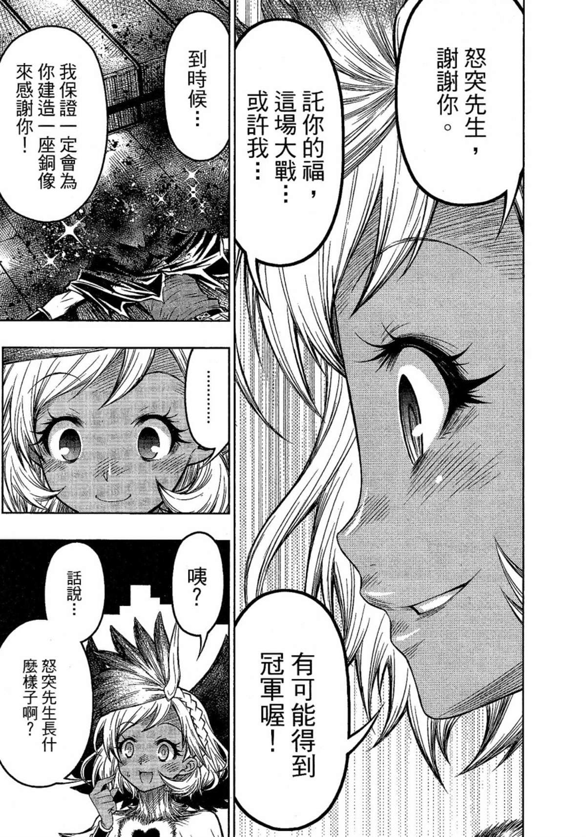 第3话19