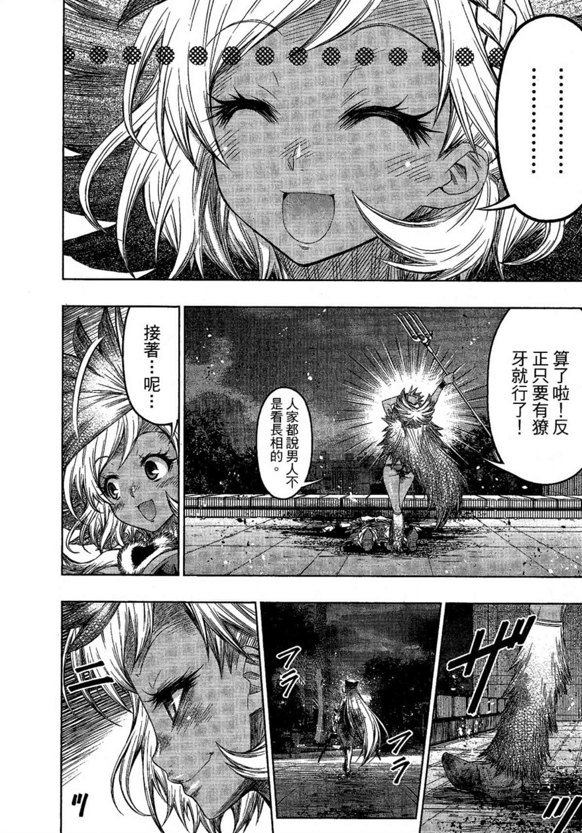 第3话20