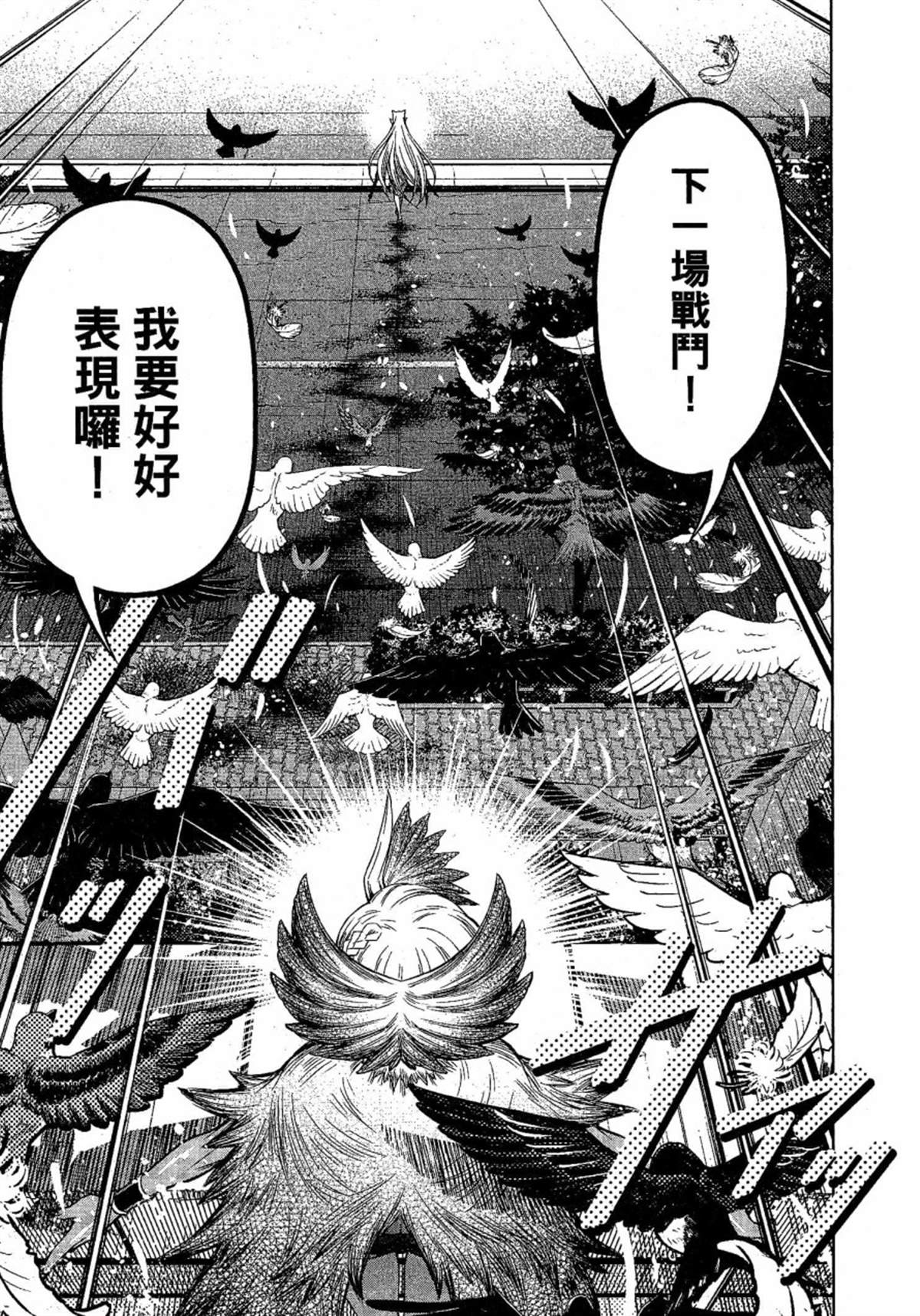 第3话21