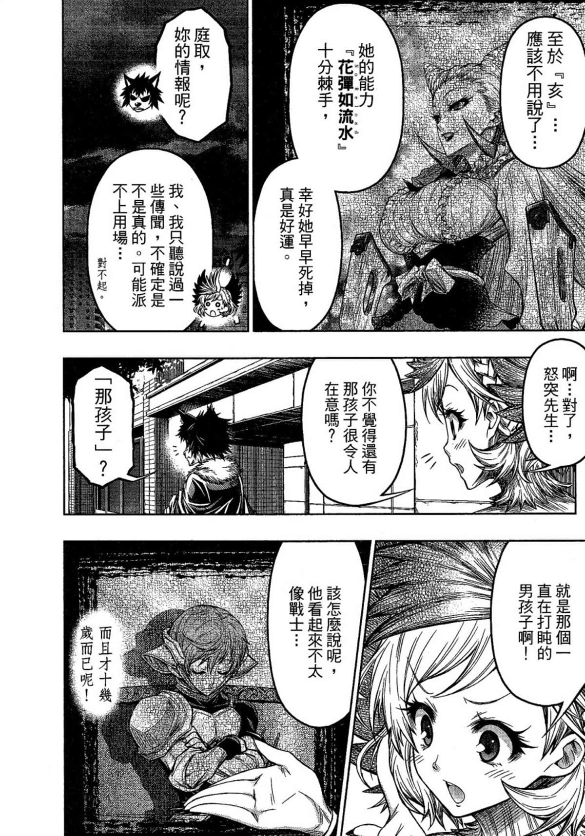 第3话5