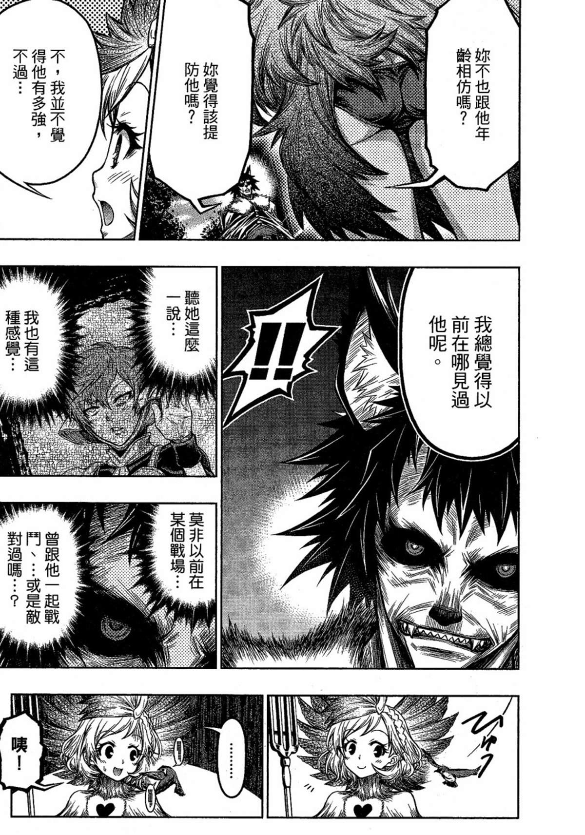 第3话6