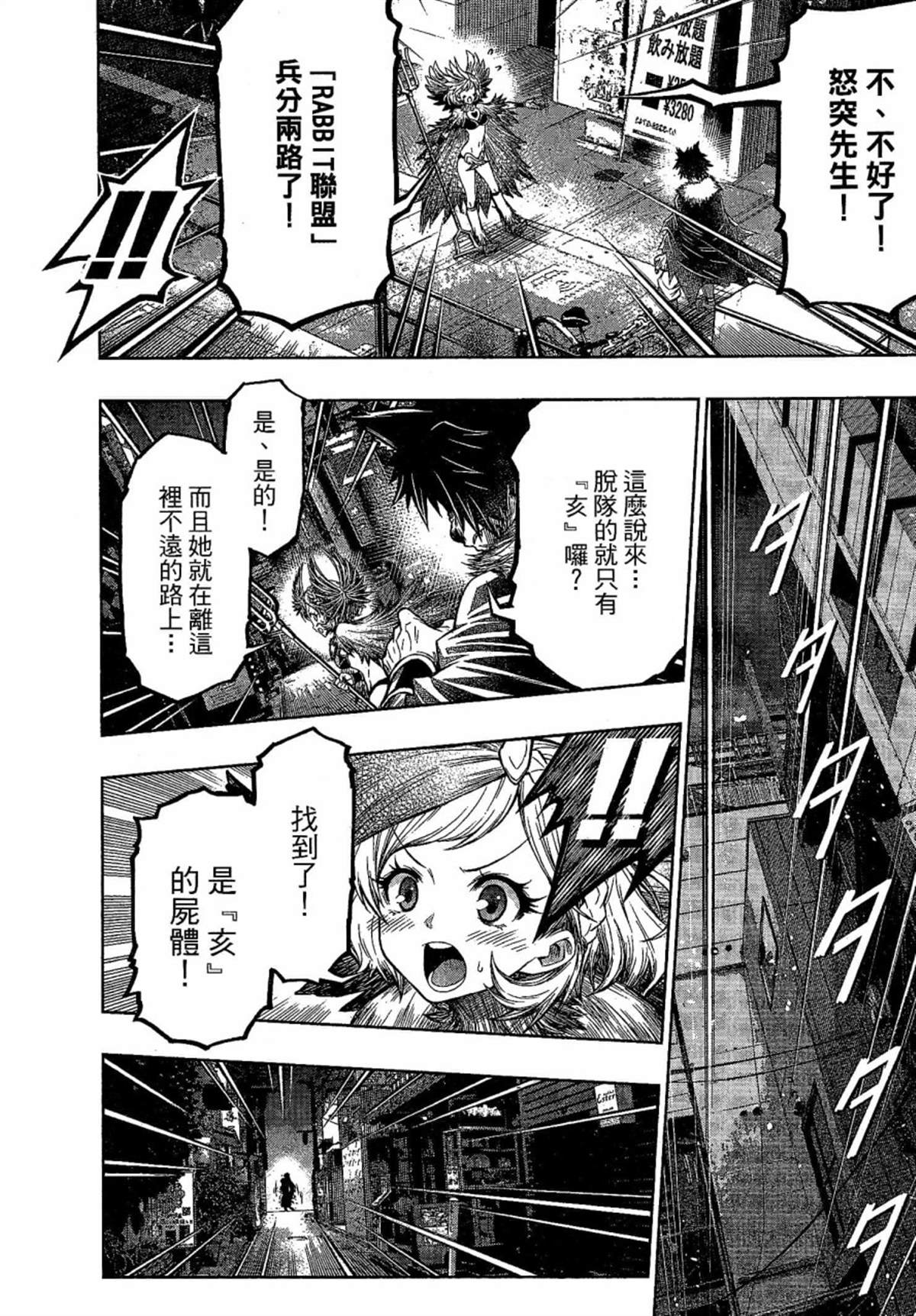 第3话7