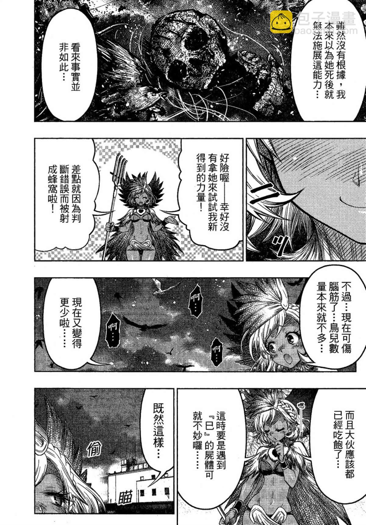 第4话12