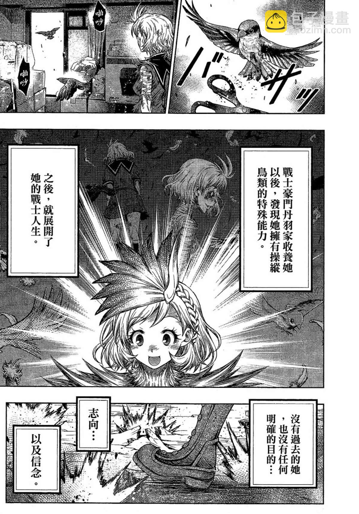第4话2