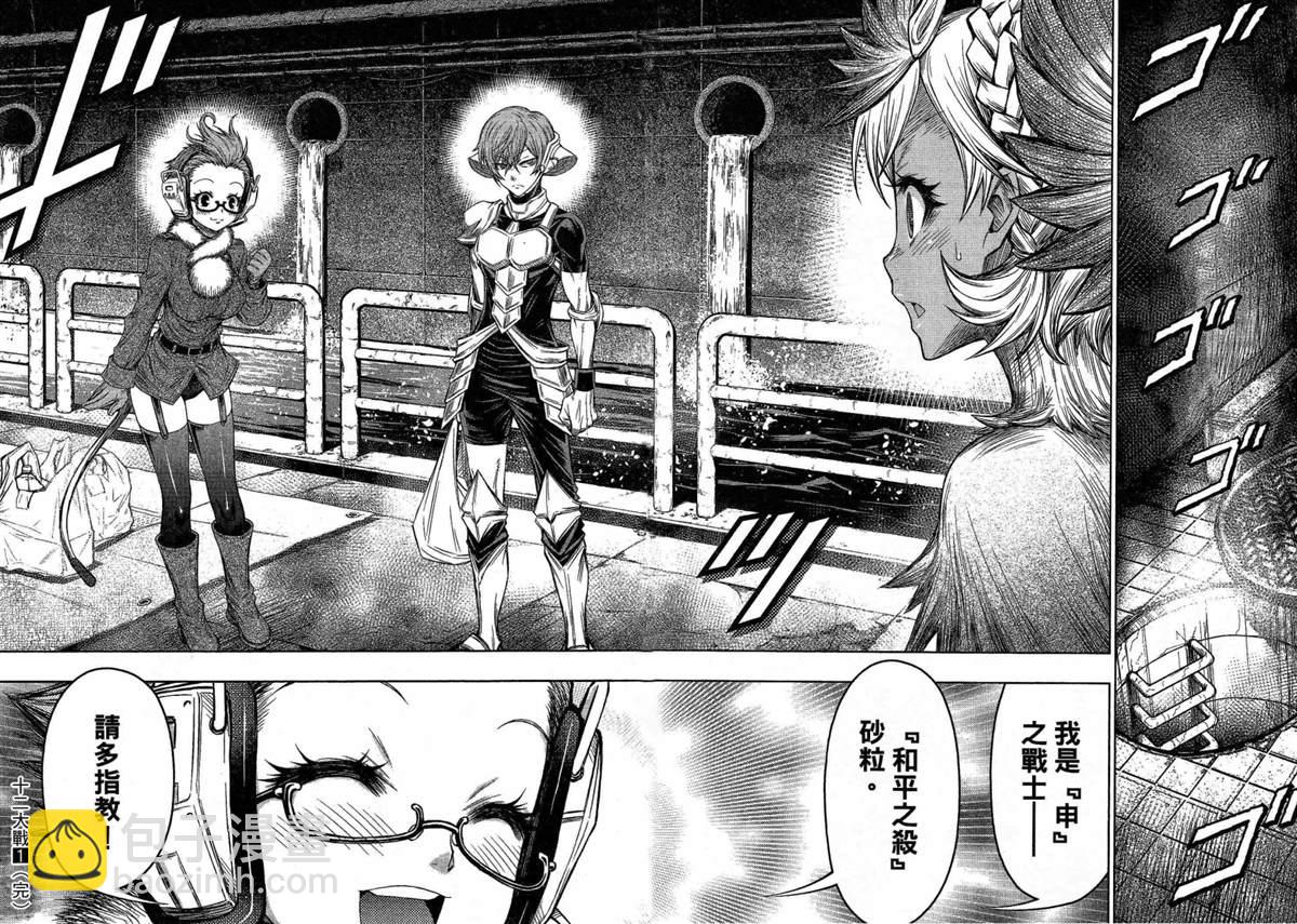 第4话20
