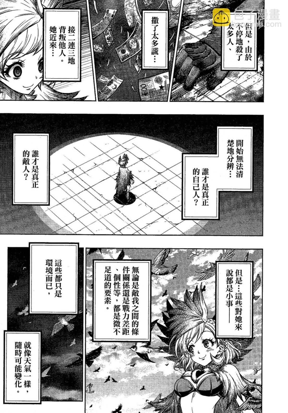 第4话4