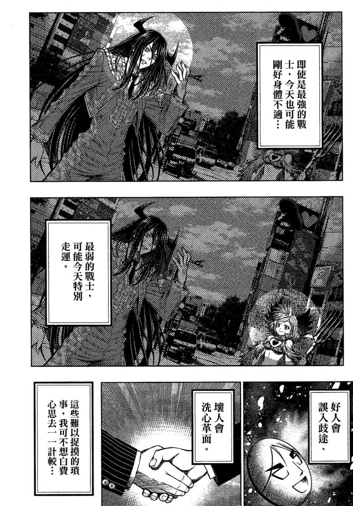 第4话5