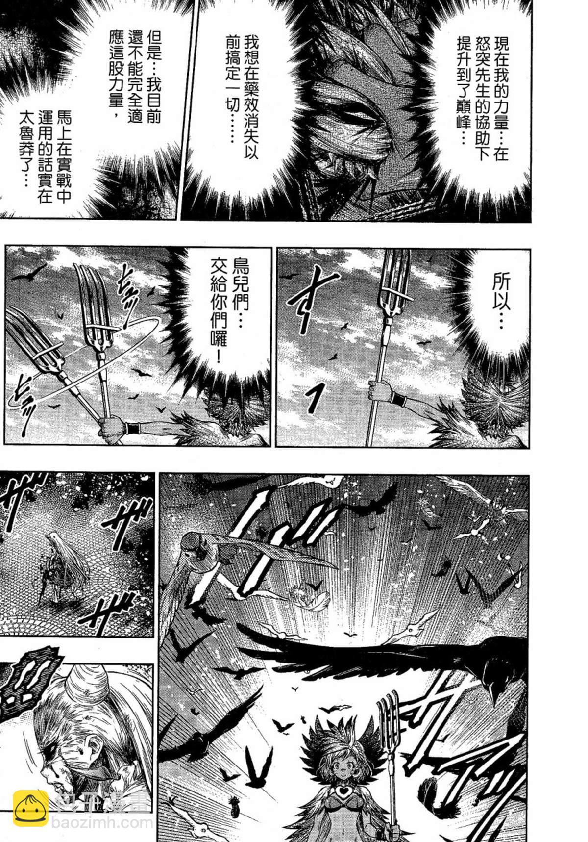 第4话8