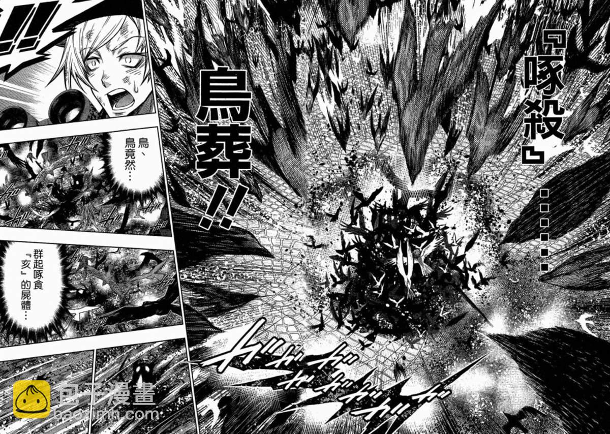 第4话9