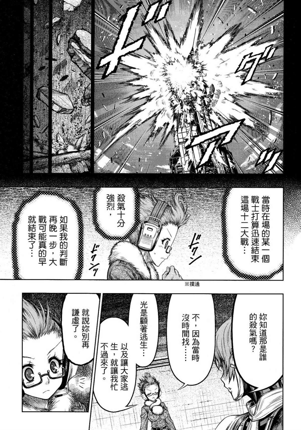 第7话14