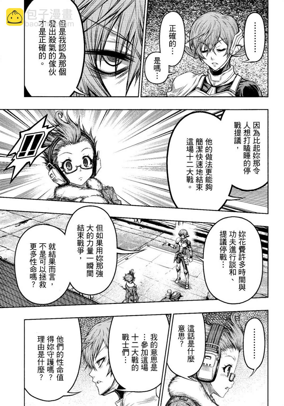 第7话16