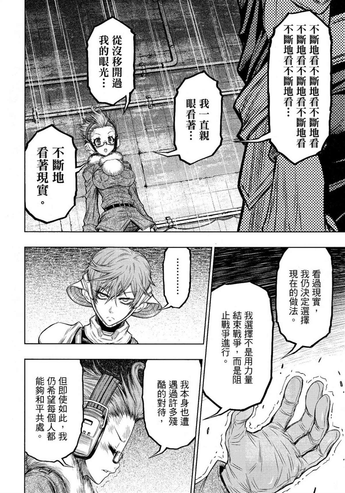 第7话21