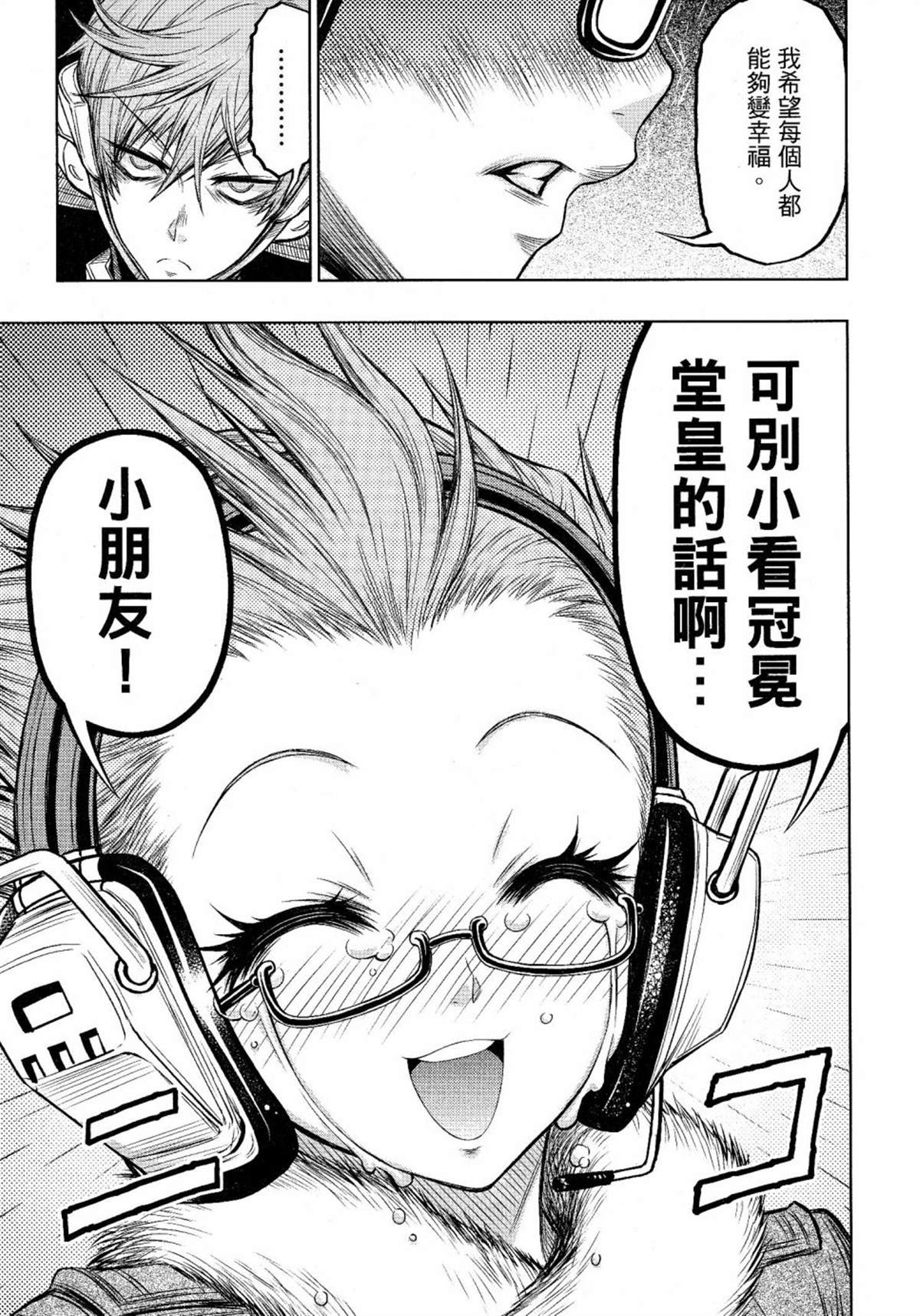 第7话22