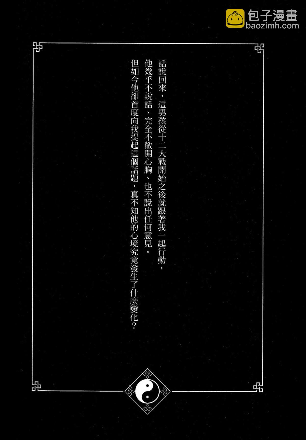 第7话23