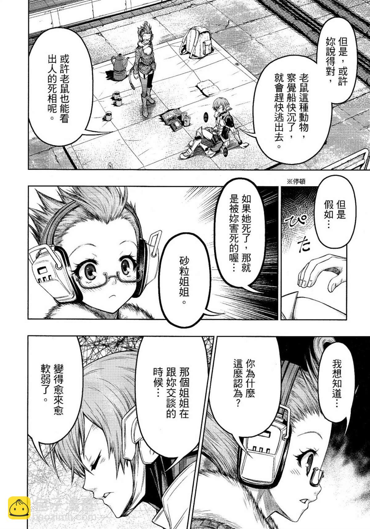第7话5