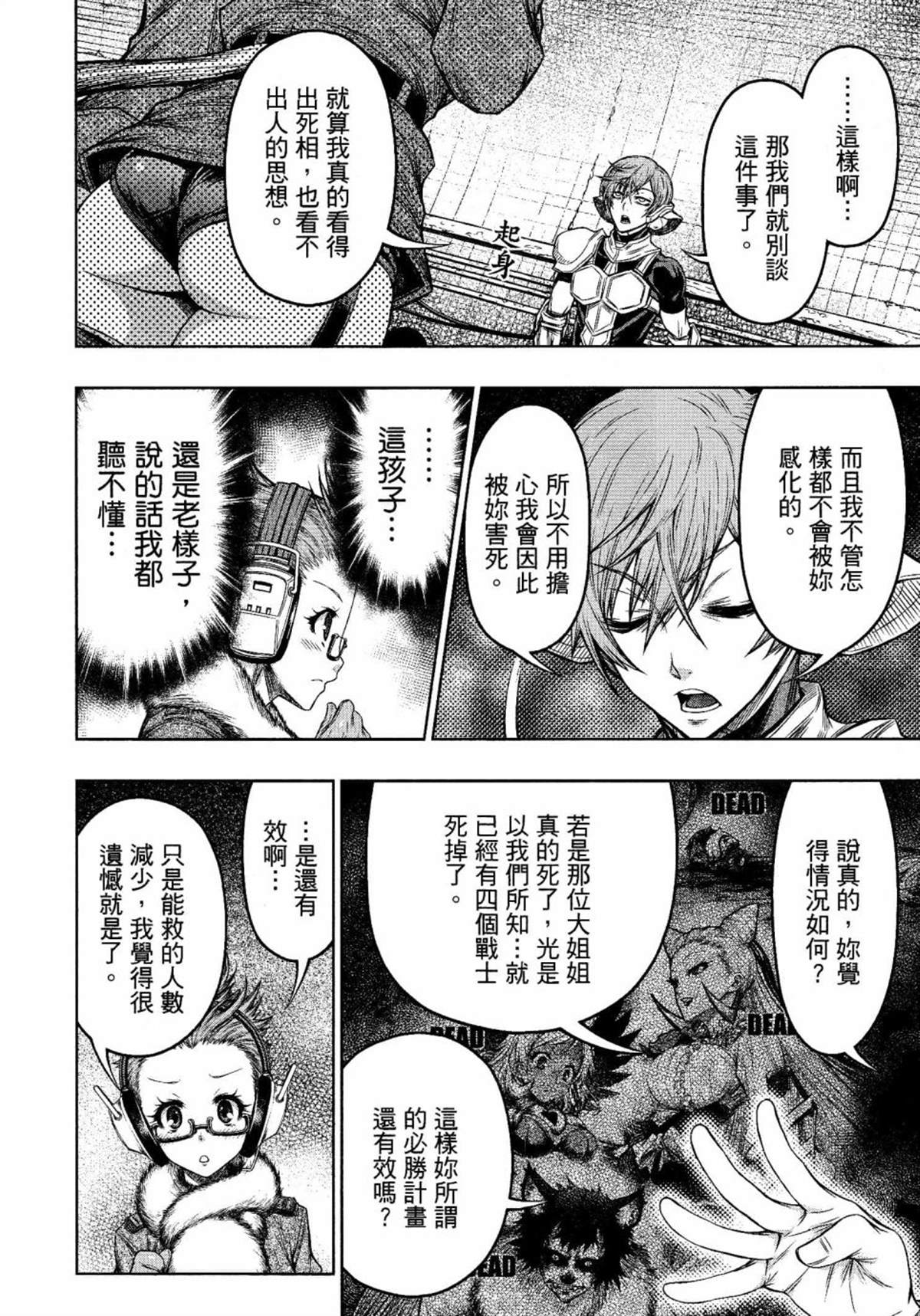 第7话7