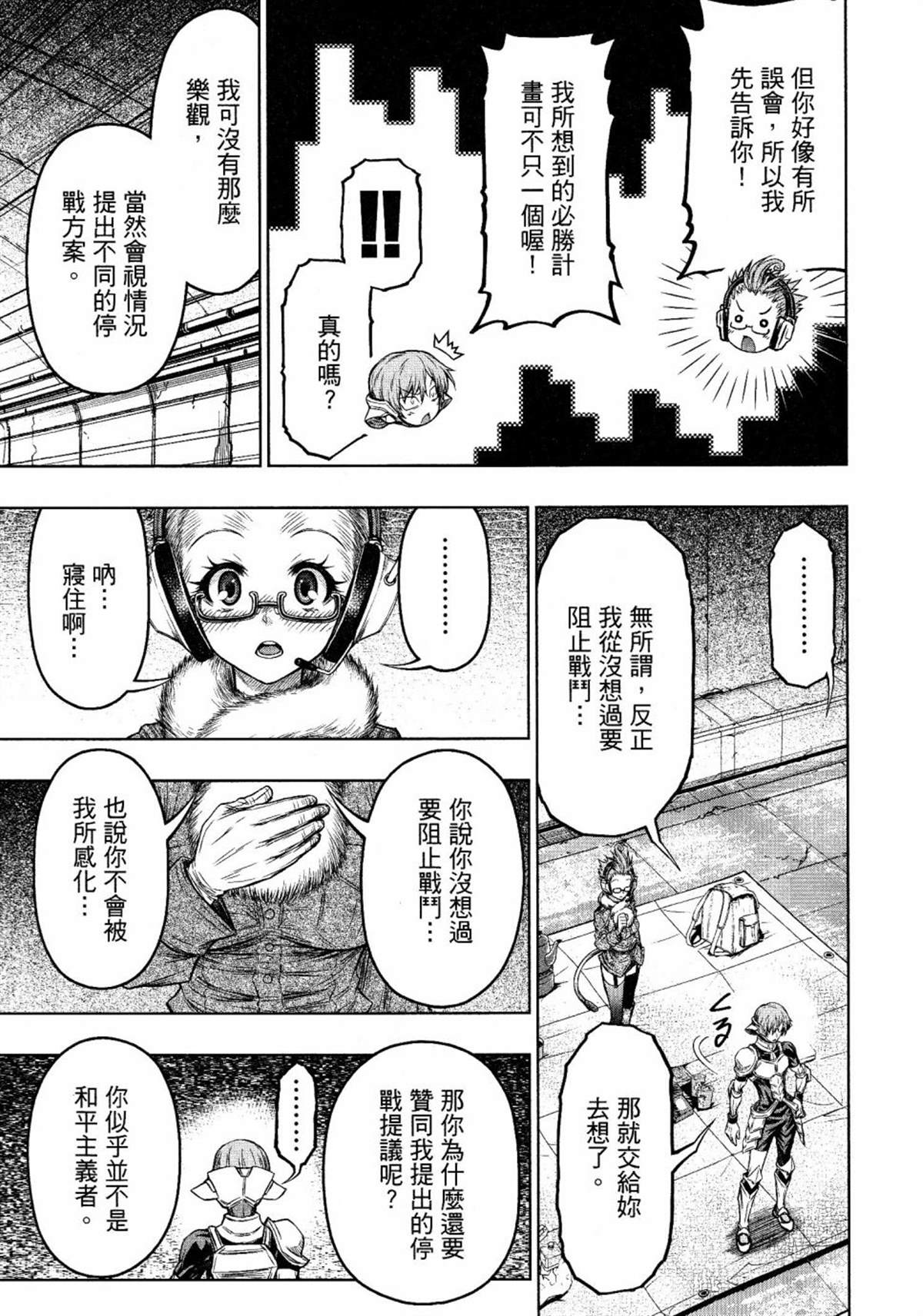 第7话8