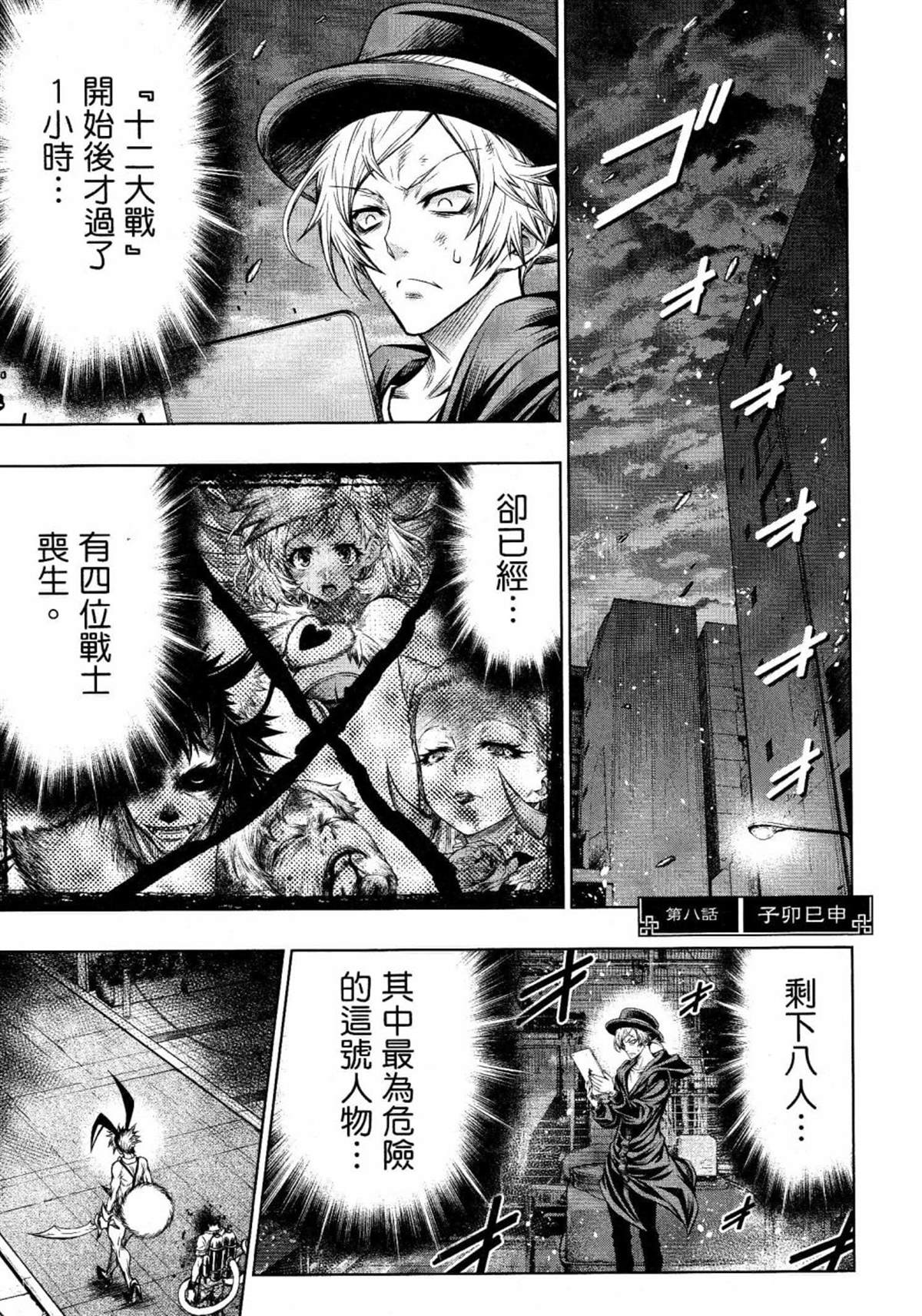 第8话0