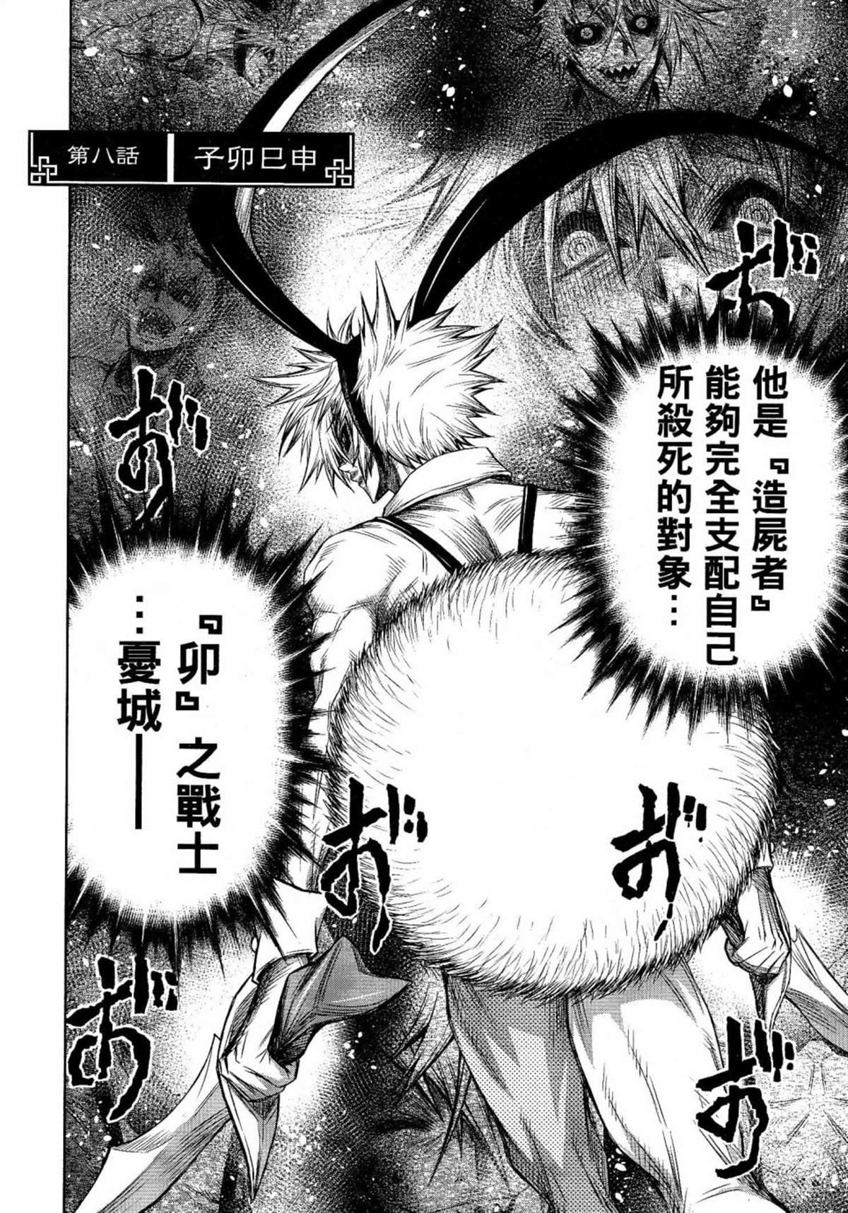 第8话1