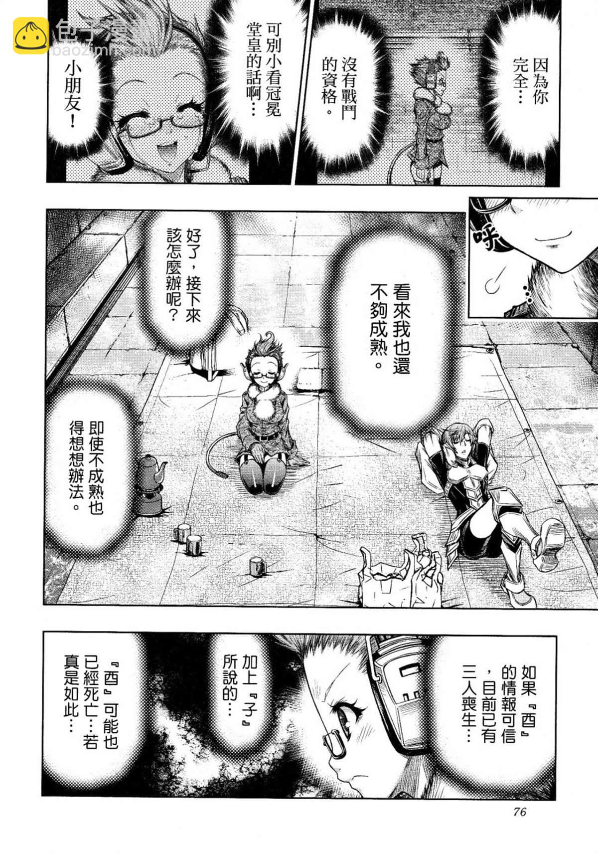 第8话3