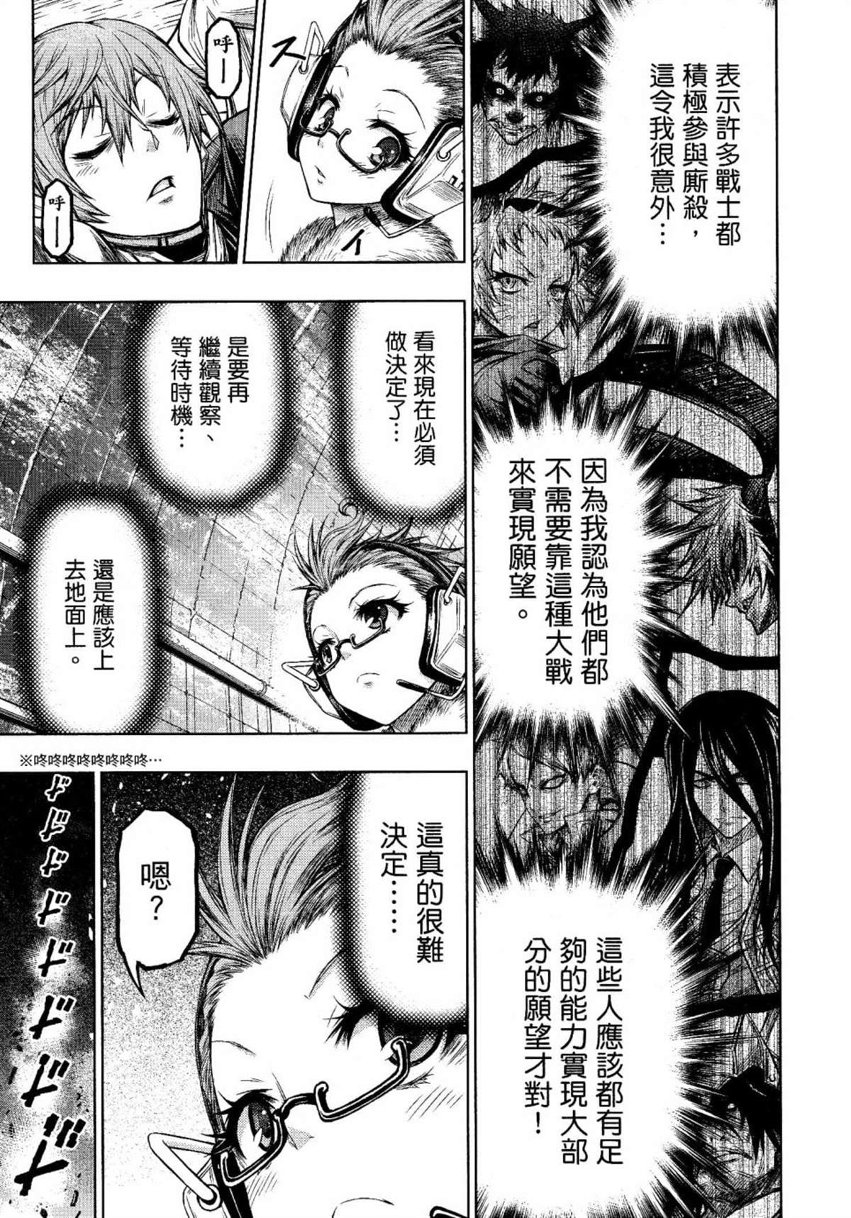 第8话4