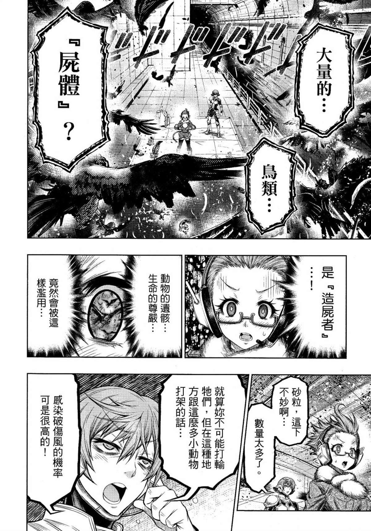 第8话8